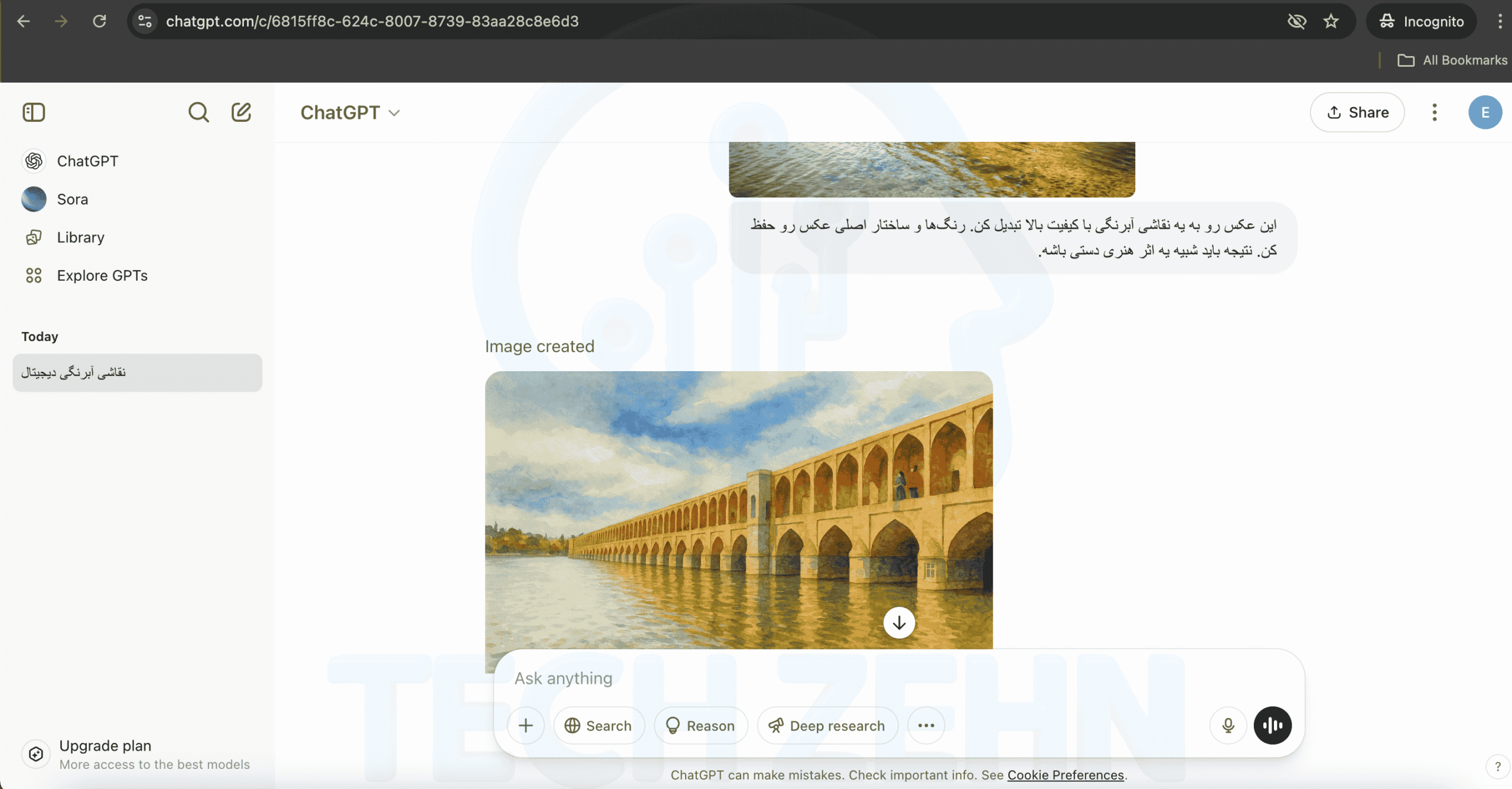 خروجی بدست آمده از تبدیل عکس به نقاشی آبرنگی با ChatGPT