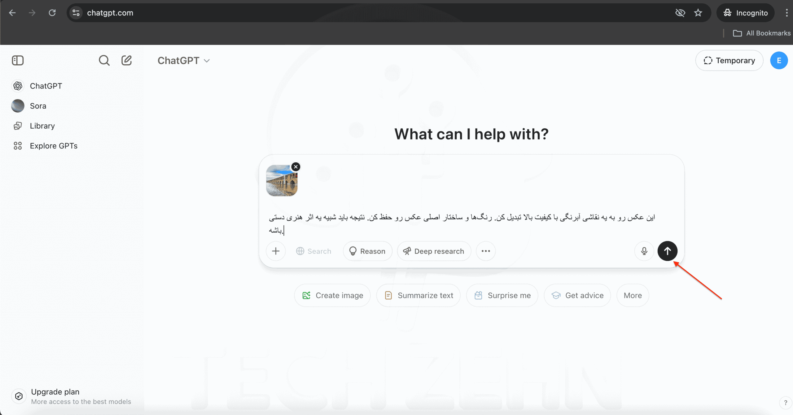 پرامپت تبدیل عکس به نقاشی آبرنگی با ChatGPT