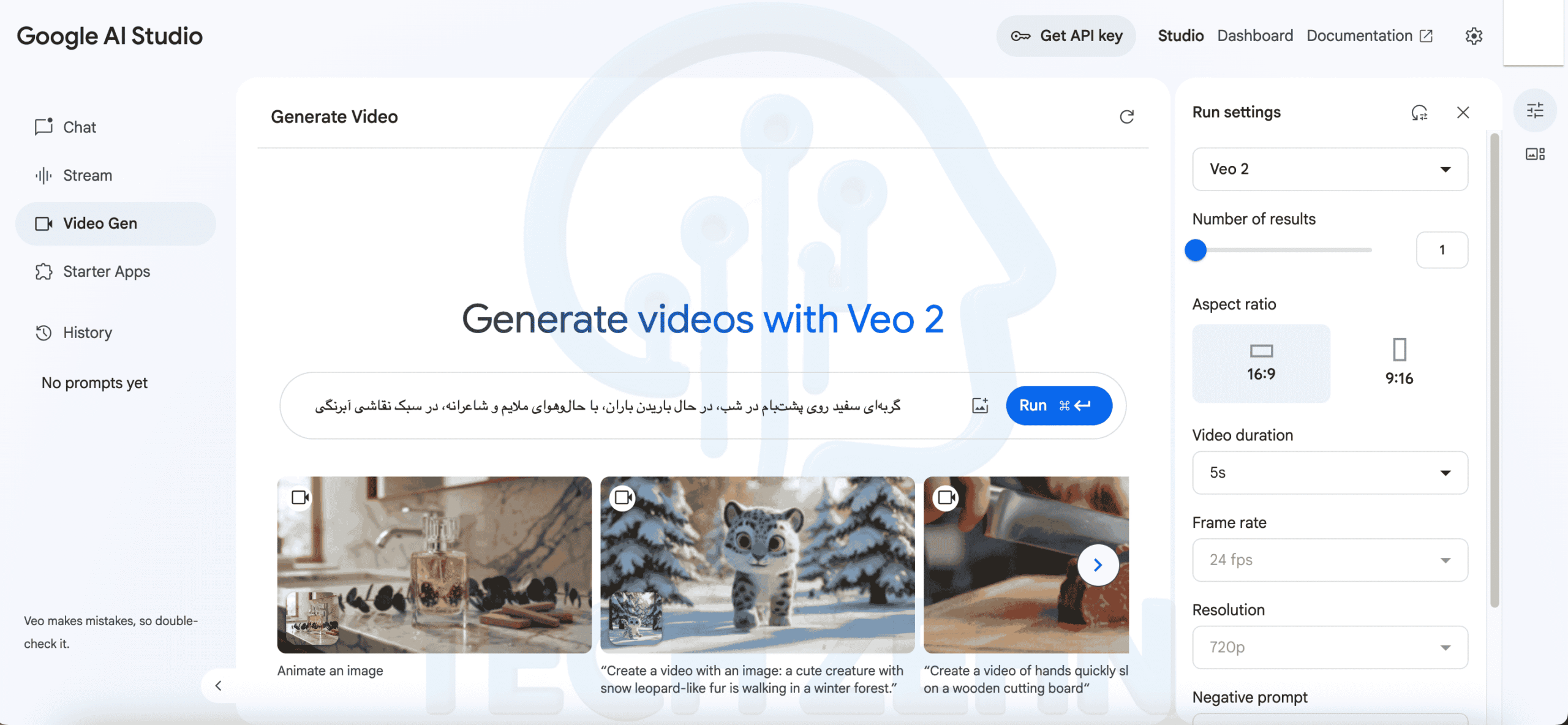 نمونه برای ساخت ویدیو با Google AI Studio