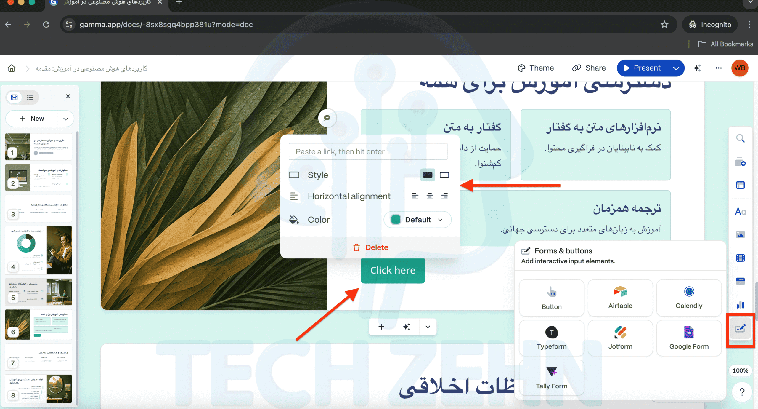 اضافه کردن دکمه در تولید پاورپوینت آنلاین Gamma