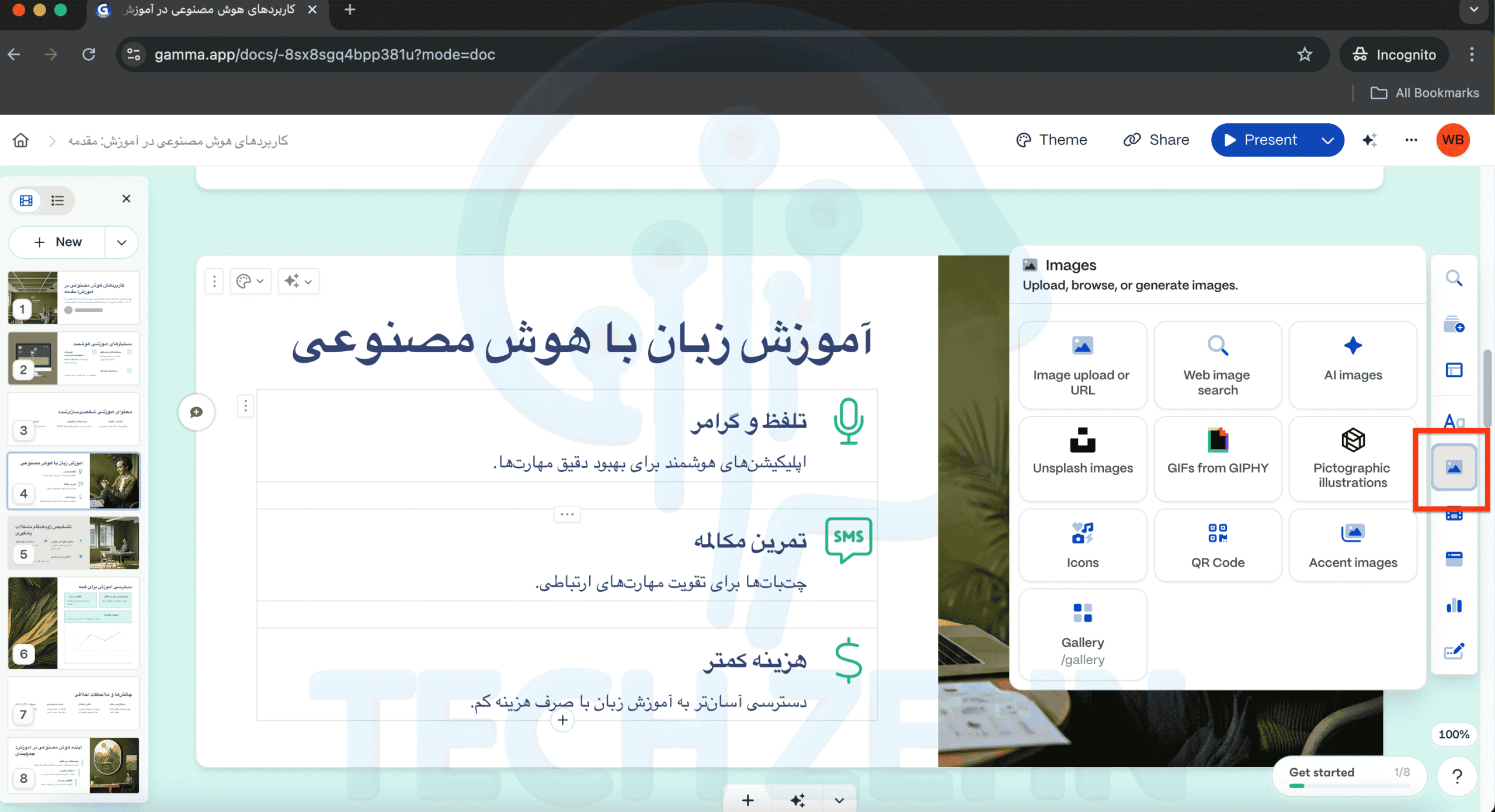 نحوه قرار دادن عکس در Gamma برای تولید پاورپوینت آنلاین