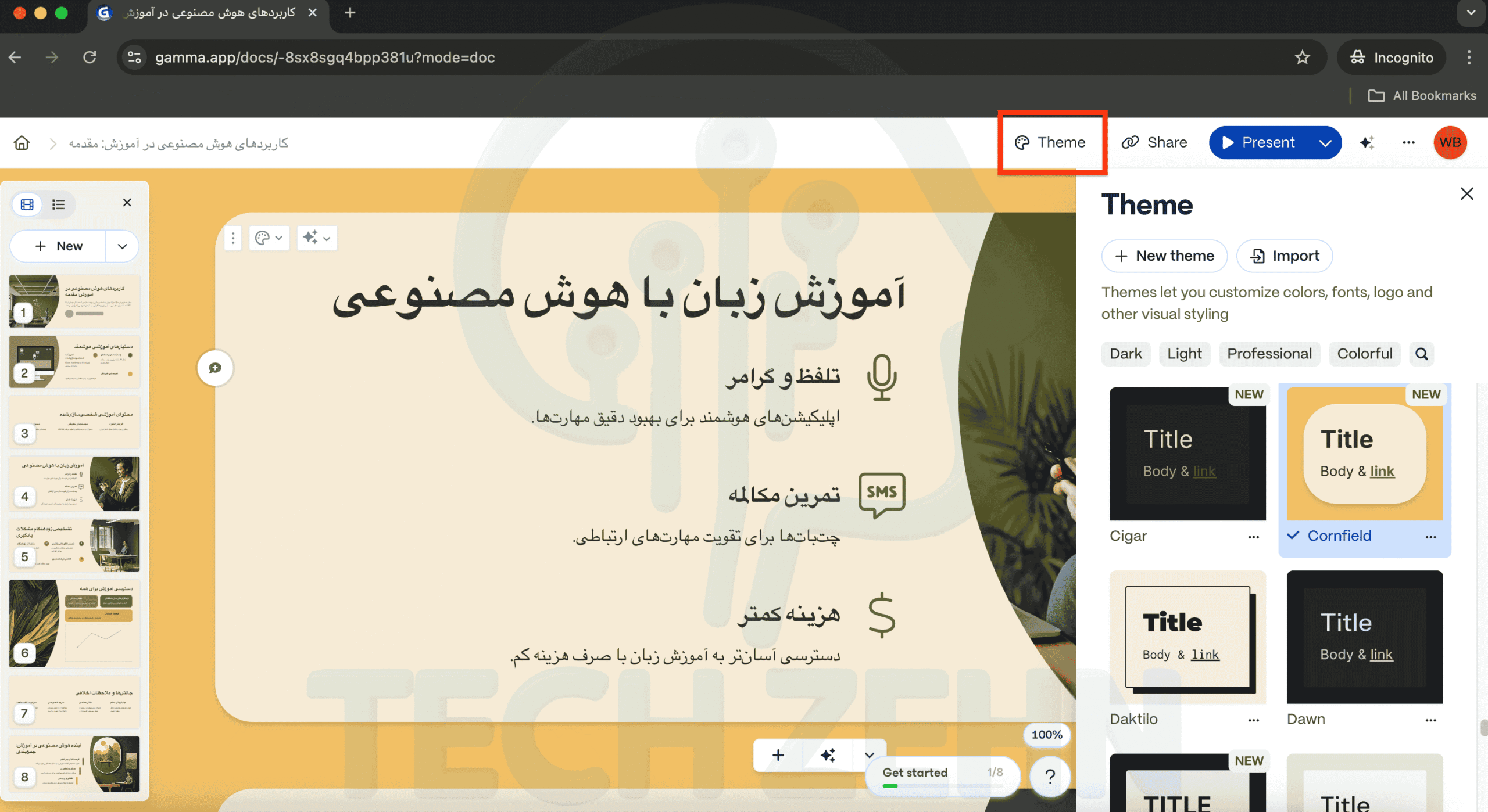 تغییر قالب در ابزار هوش مصنوعی برای ارائه Gamma