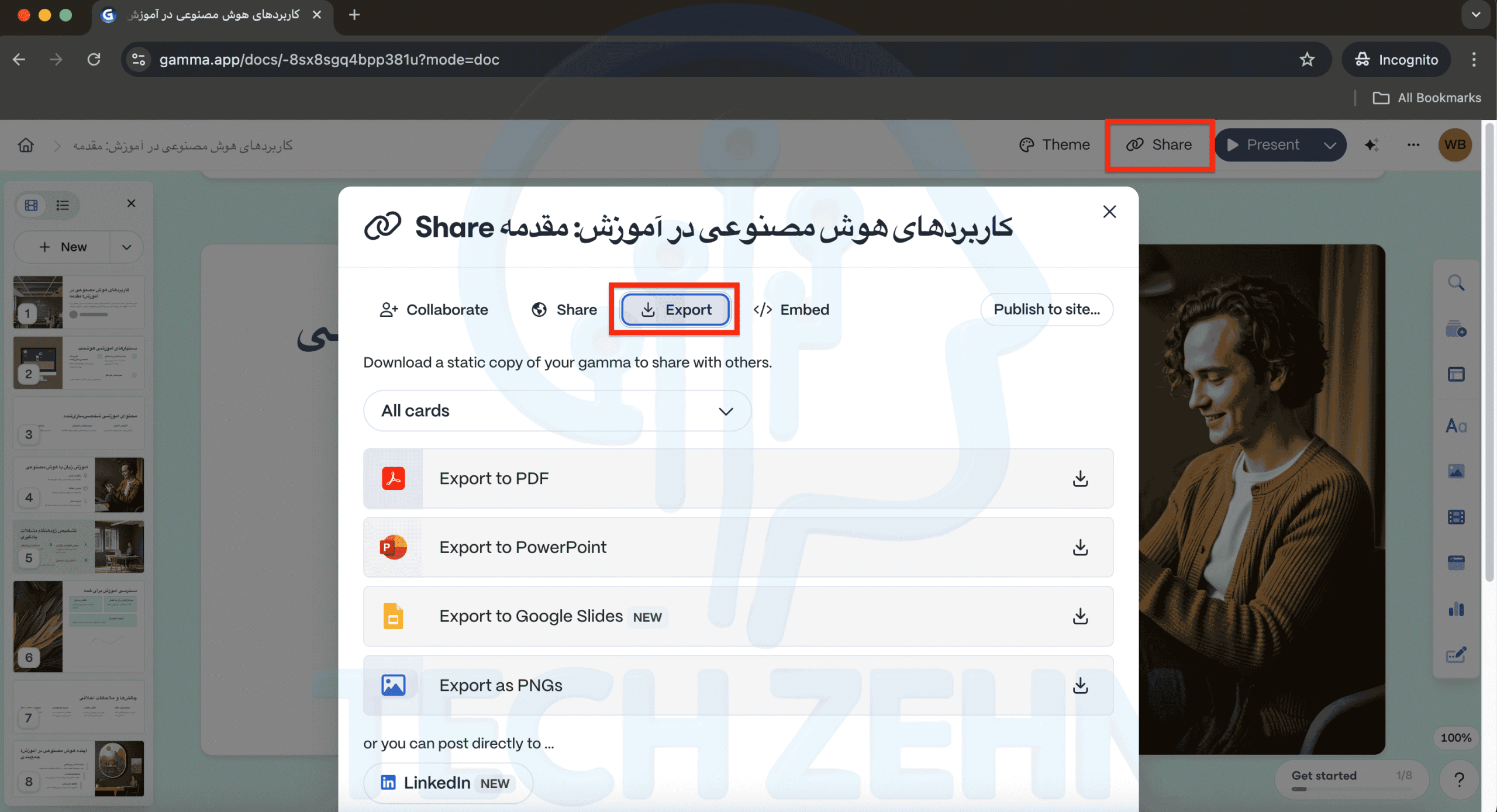 فرمتهای خروجی در ابزار هوش مصنوعی برای ارائه Gamma ai