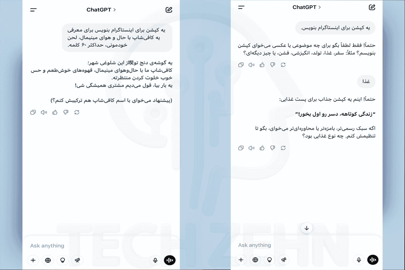 فرق بین سوال مبهم و دقیق از هوش مصنوعی، نتیجهها زمین تا آسمونه!