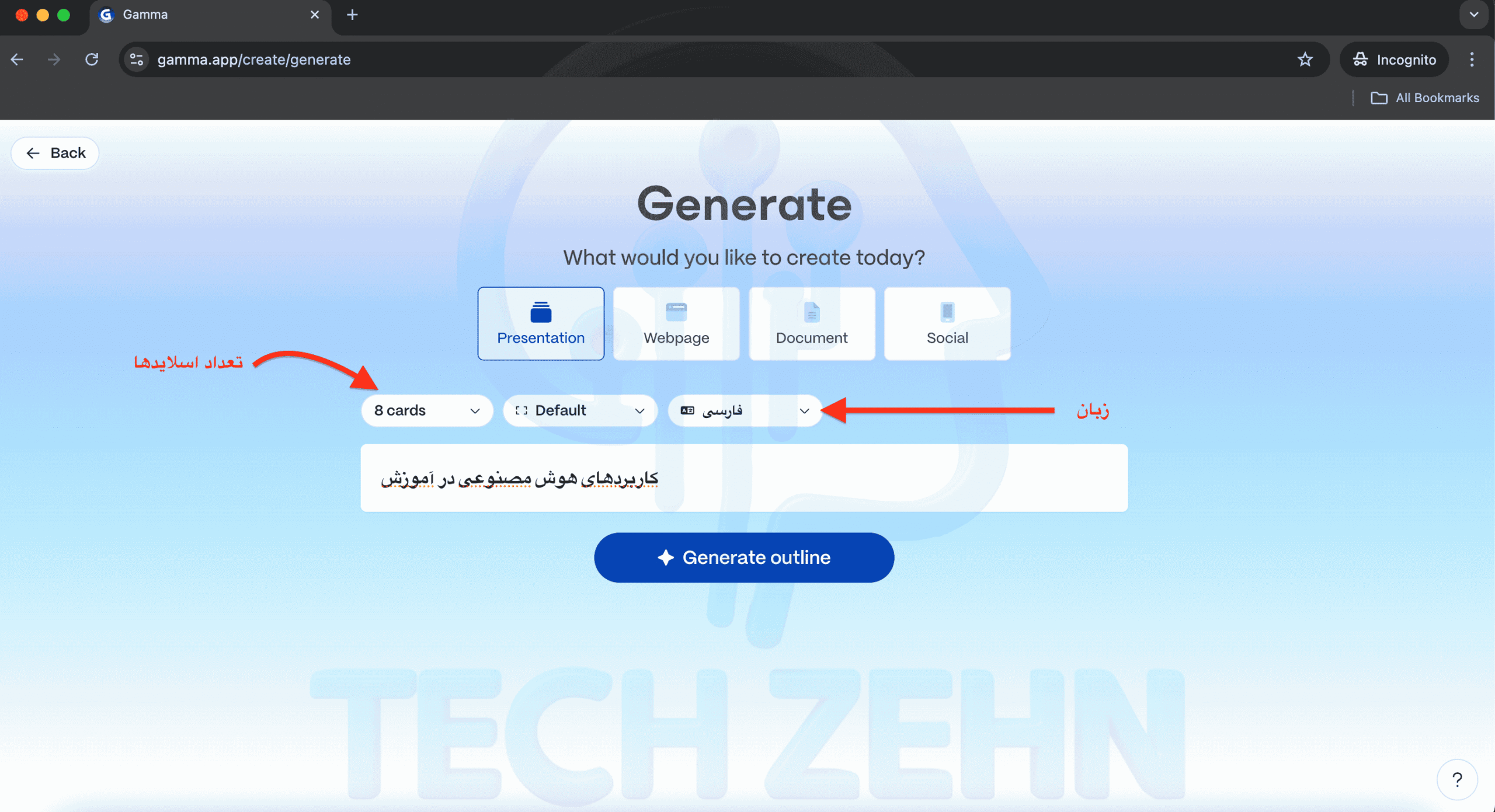قرار دادن عنوان و موضوع برای ساخت پاورپوینت با هوش مصنوعی
