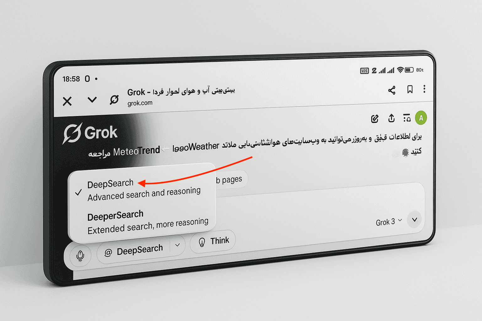 فعال کردن گزینه DeepSeearch توی گراک