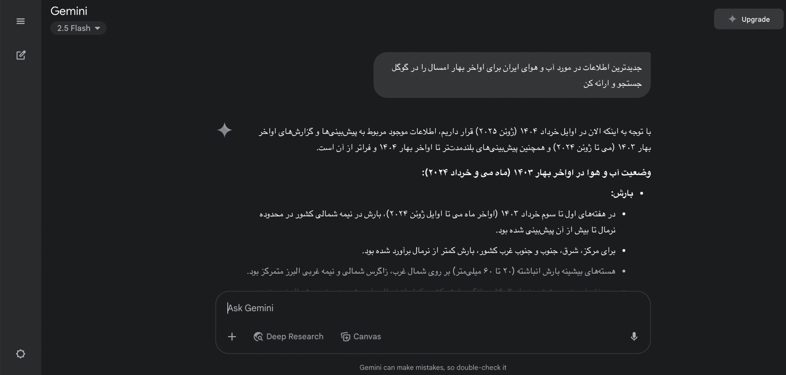 جستجوی سوال در گوگل