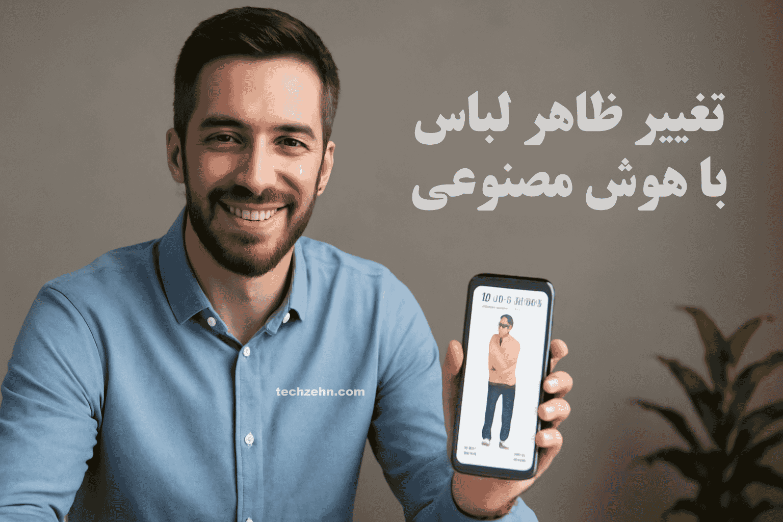 شبیهسازی دقیق لباسها بر روی بدن شما