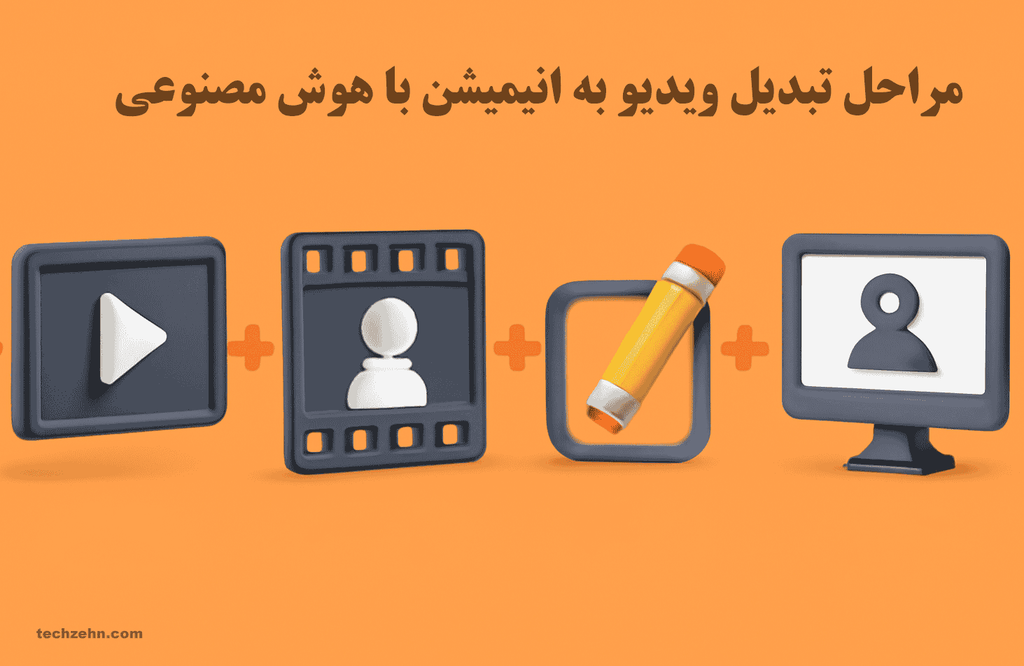 تبدیل ویدیو به انیمیشن با هوش مصنوعی، جادوی دنیای دیجیتال!