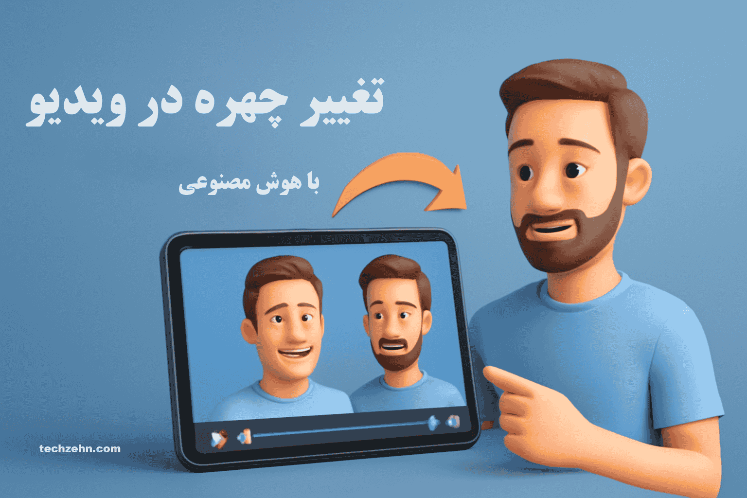 با نرم‌افزارهای حرفه‌ای تغییر چهره در ویدیو، نتیجه شگفت‌انگیز بگیر