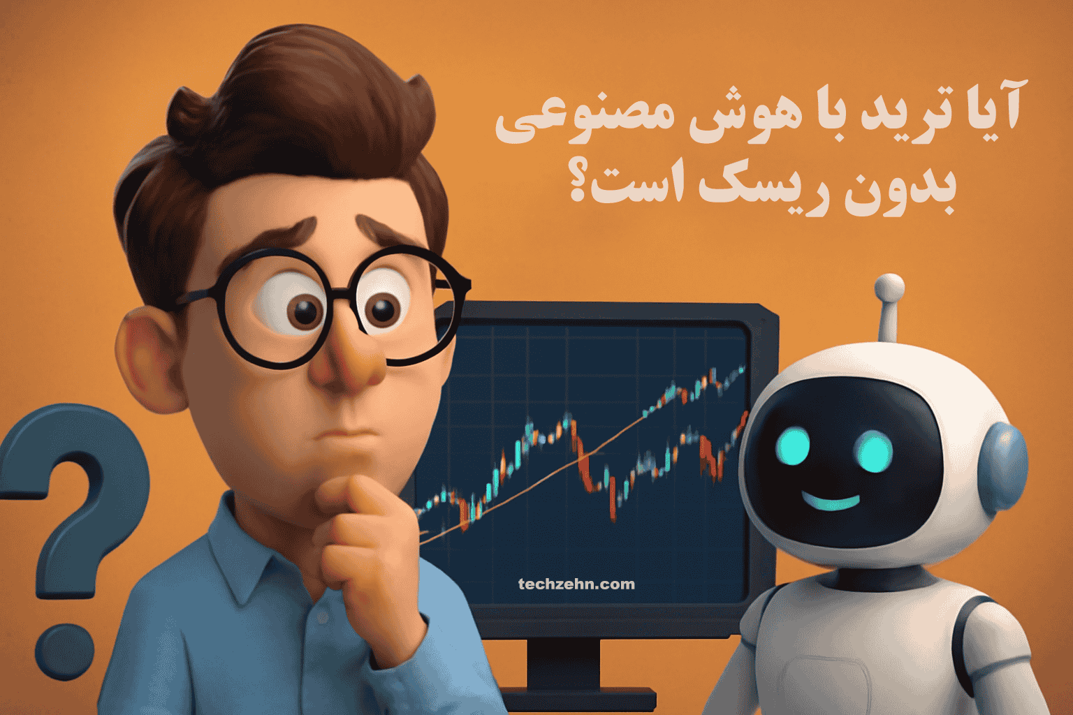 دقت و سرعت، ویژگی‌های کلیدی هوش مصنوعی در ترید.