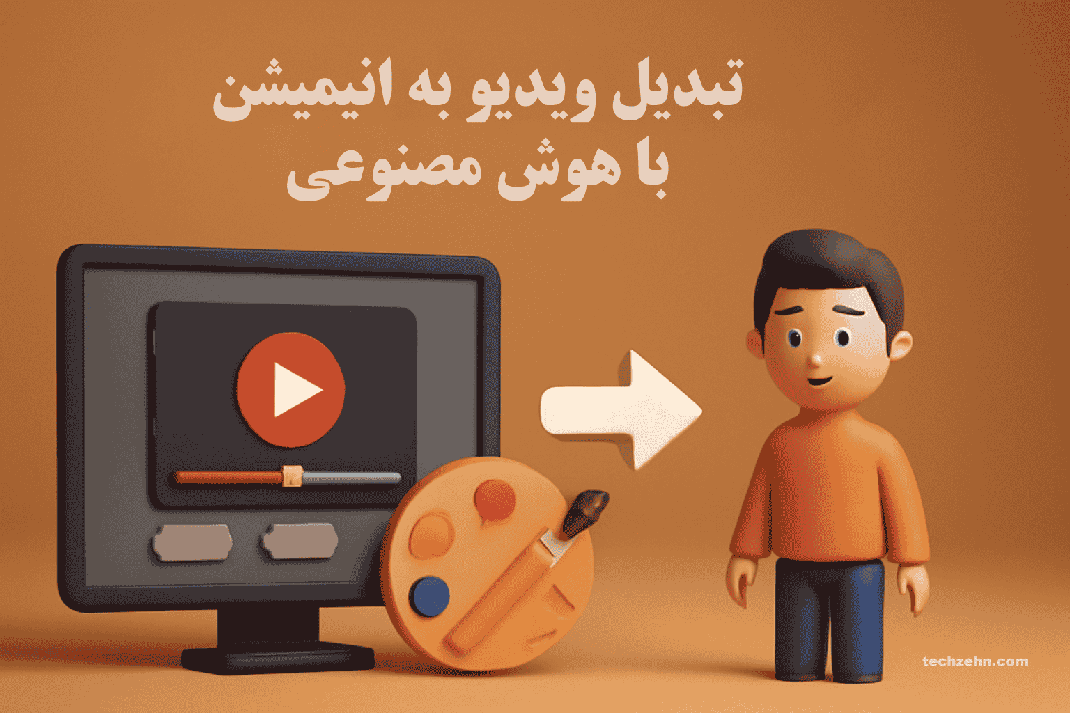 ایده‌هاتو واقعی کن؛ تبدیل ویدیو به انیمیشن با هوش مصنوعی.