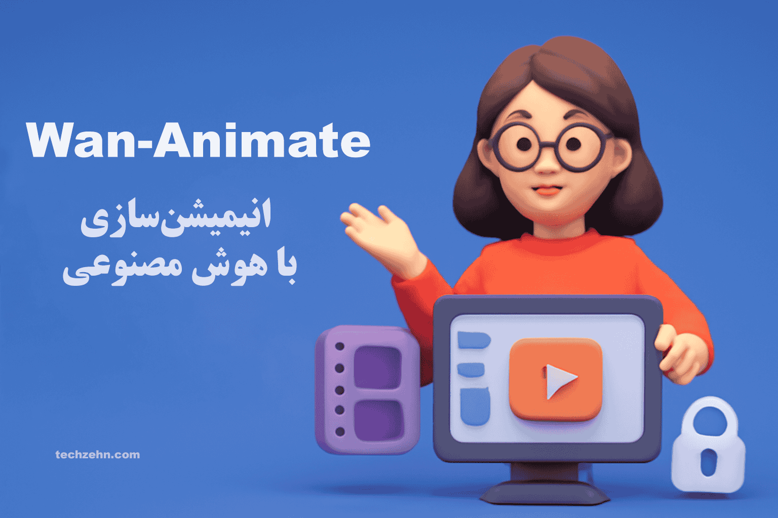 با Wan-Animate، انیمیشن‌سازی با هوش مصنوعی به سطح جدیدی رسیده است.