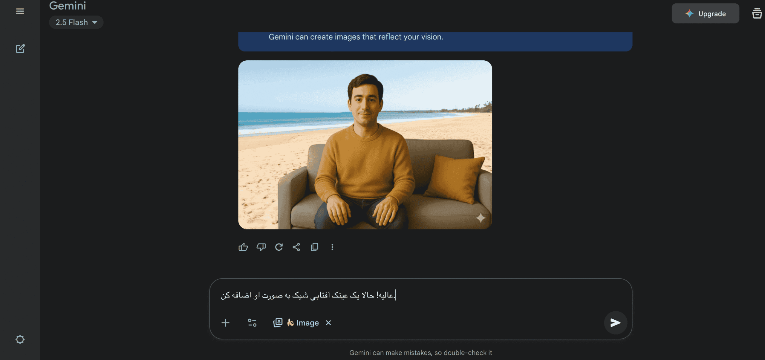 تغییر پس زمینه عکس با مدل نانو بنانا در جمنای