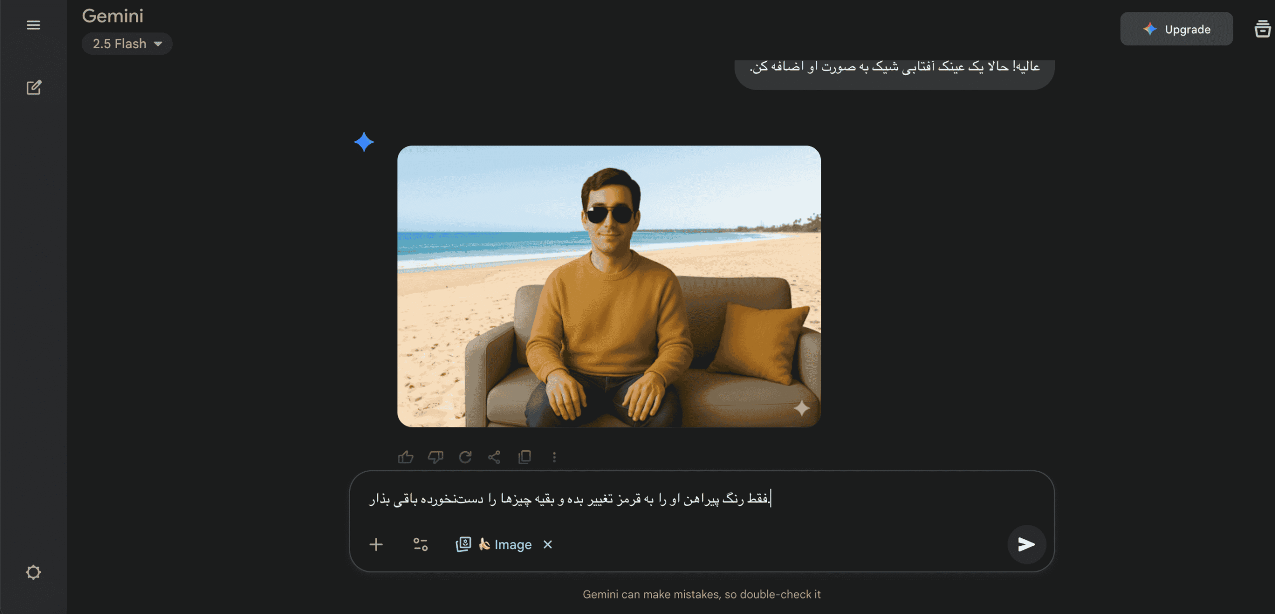 اضافه کردن عینک آفتابی با مدل نانو بنانا در جمنای