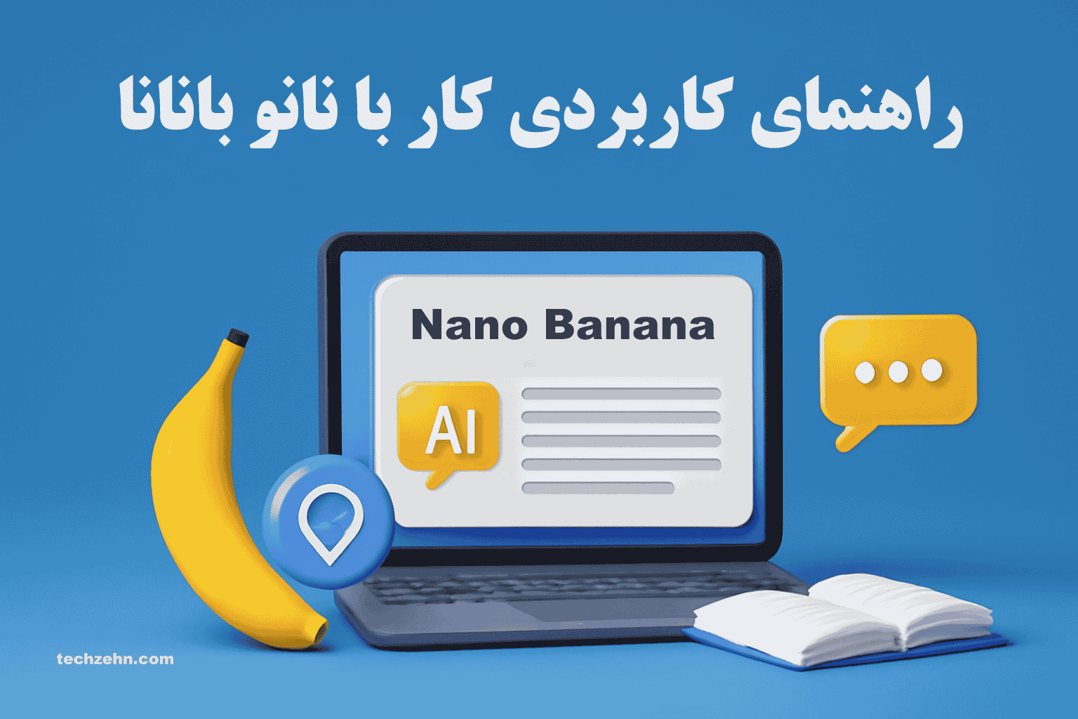 با Nano Banana، به دنیای ویرایش تصویر حرفهای وارد شوید.