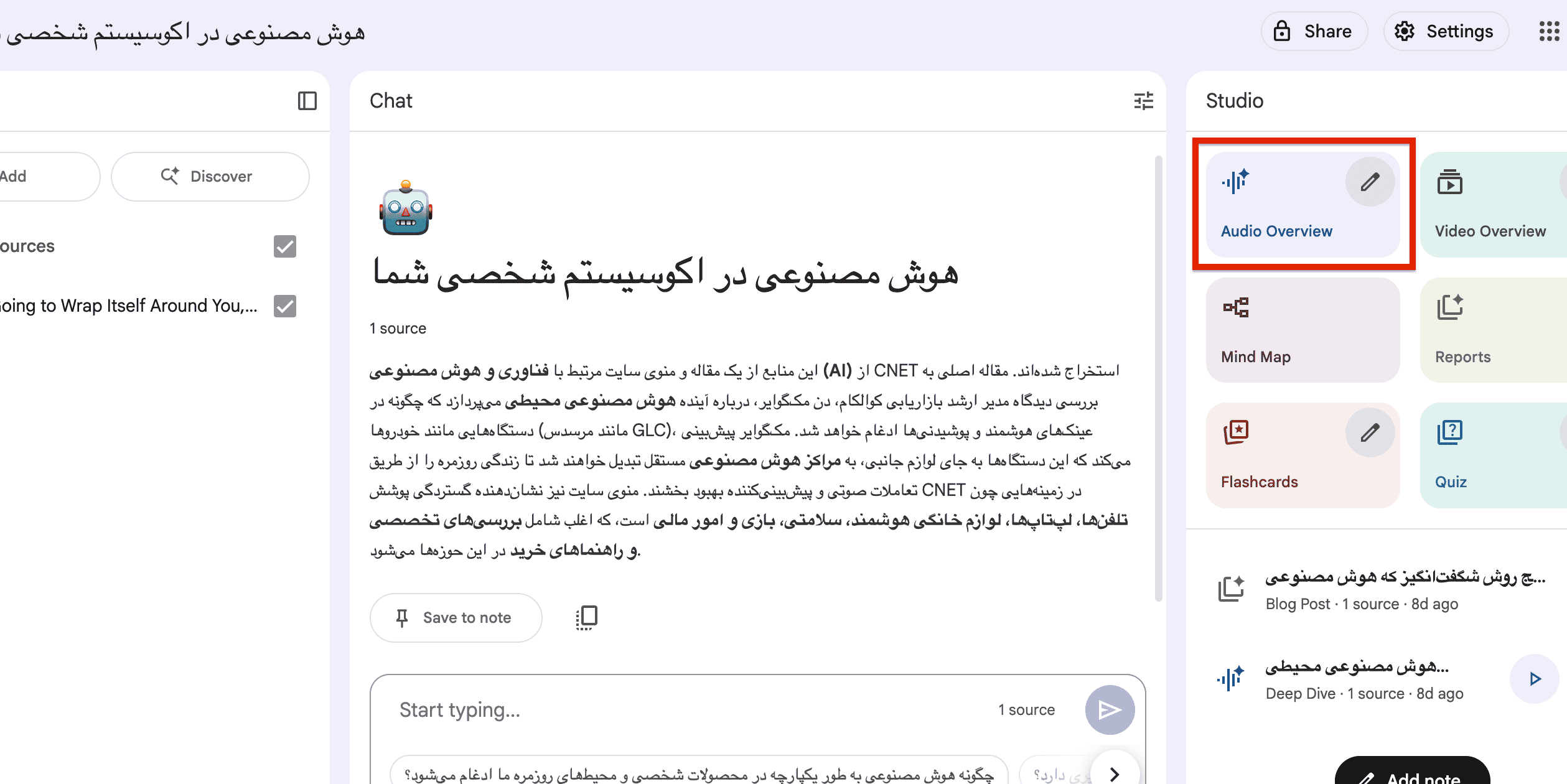 ساخت پادکست برای آموزش به کمک NoteBookLM
