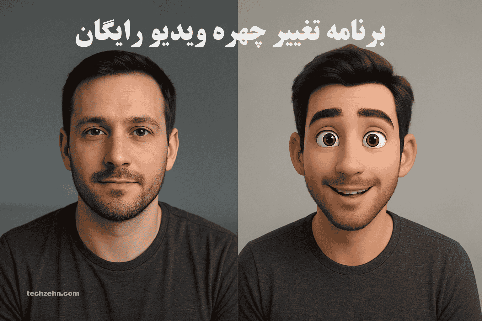 تغییر ظاهر با برنامه هوش مصنوعی چهره رایگان