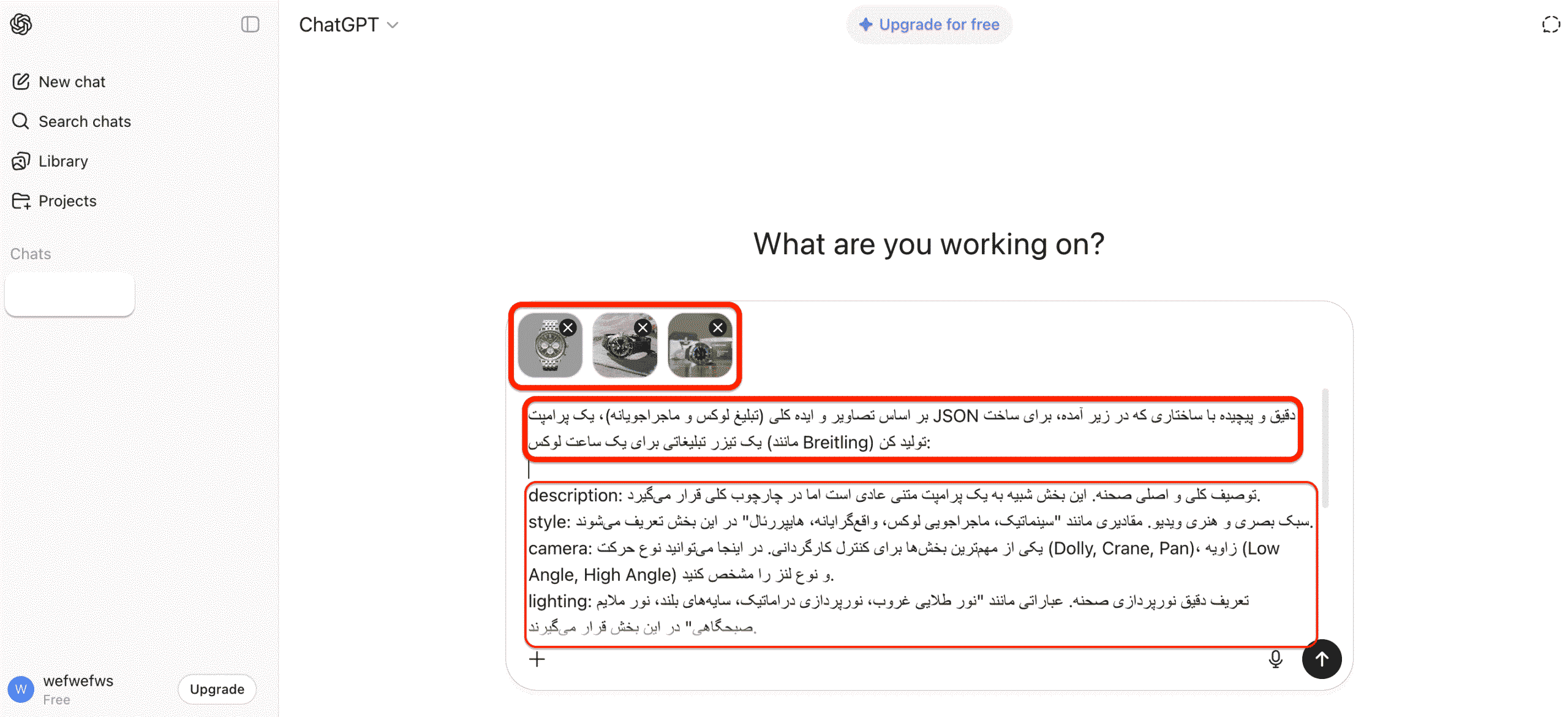 استفاده از چت جی پی تی برای تولید پرامپت JASON