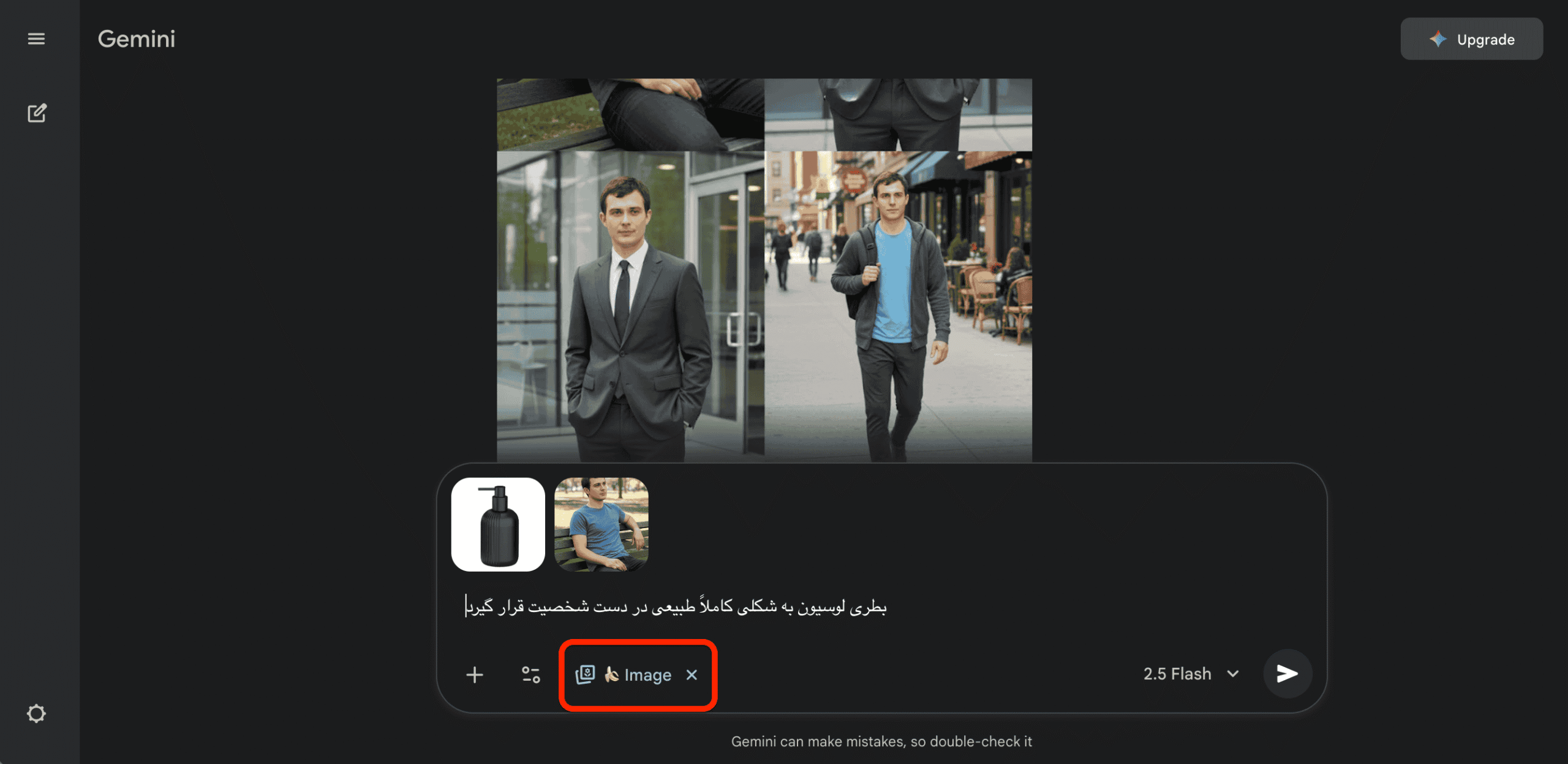 ترکیب تصویر کاراکتر و محصول به کمک Gemini