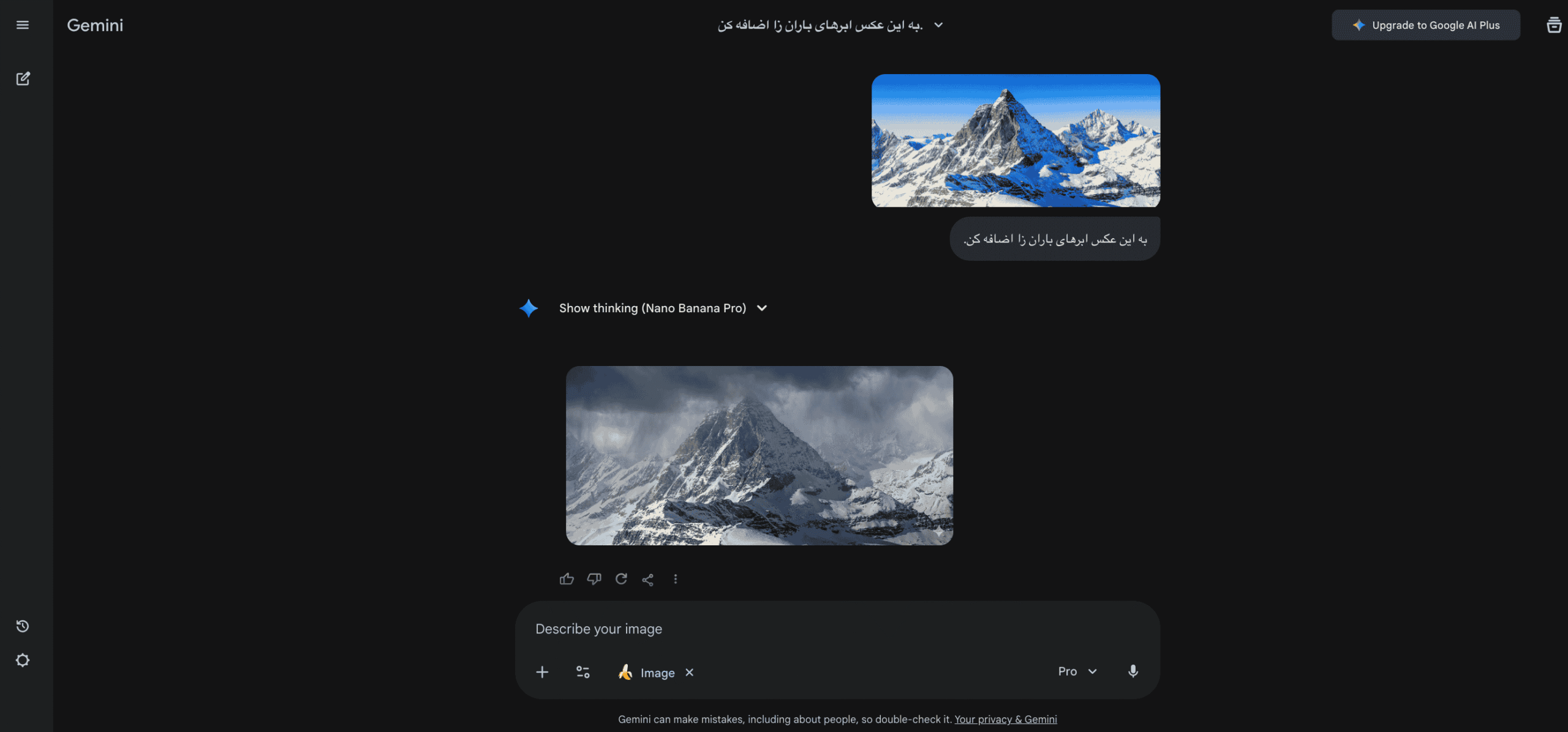 ویرایش تصویر در Gemini با دستور متنی ساده برای تغییر وضعیت آب و هوا.