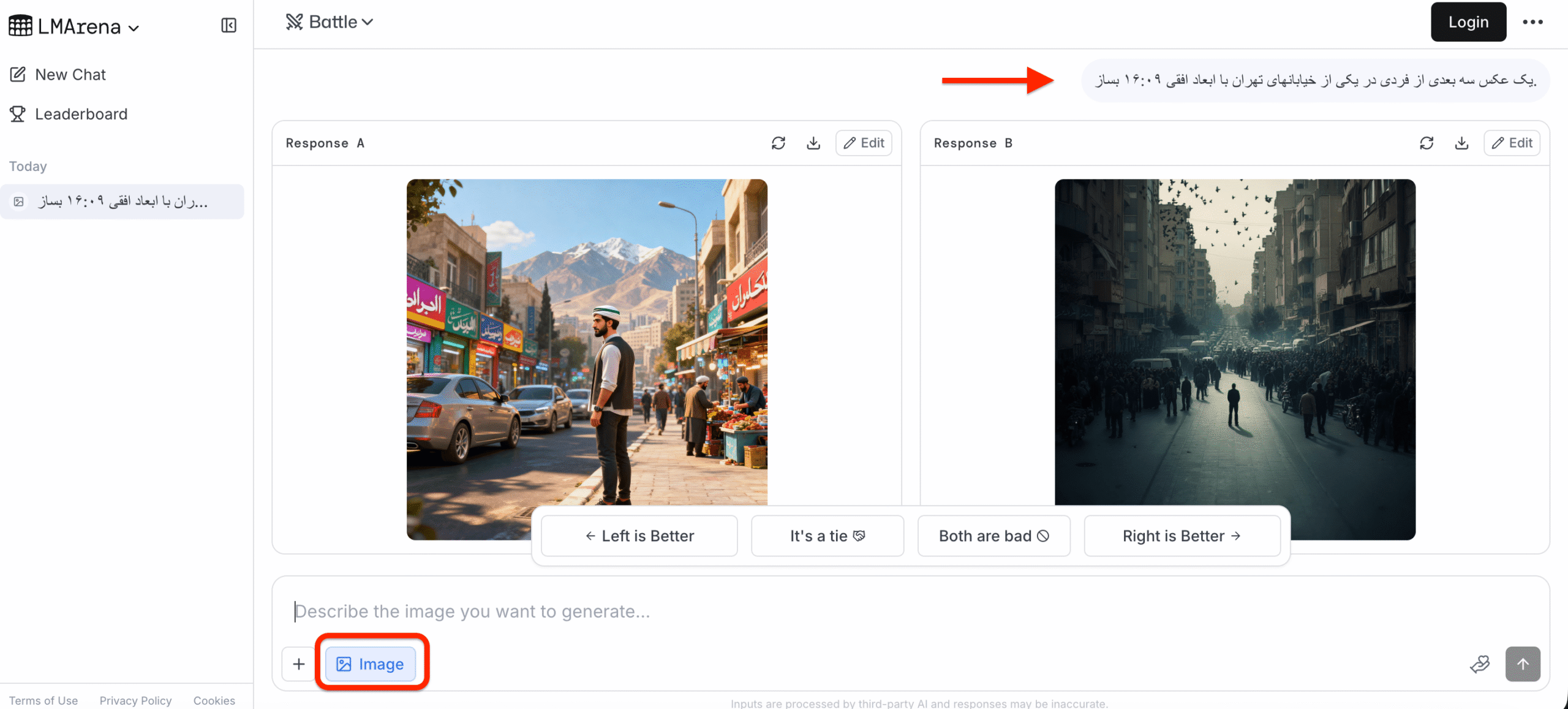 ساخت عکس و تبدیل متن به عکس با هوش مصنوعی رایگان LMArena