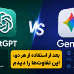 مقایسه دو رقیب جدی هوش مصنوعی گوگل Gemini و چت جی پی تی