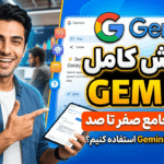 راهنمای جامع استفاده از سایت Gemini - هوش مصنوعی گوگل برای چت، تحلیل و ساخت عکس