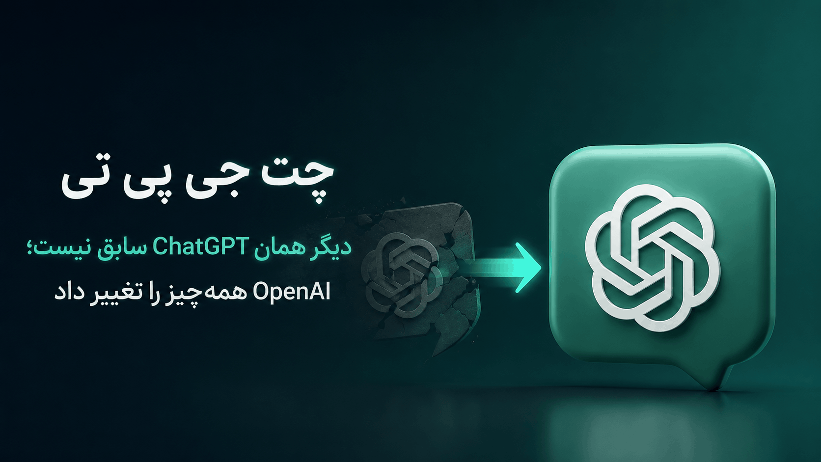 OpenAI نسخه‌ای کاملاً متفاوت با عنوان ChatGPT Work معرفی کرد